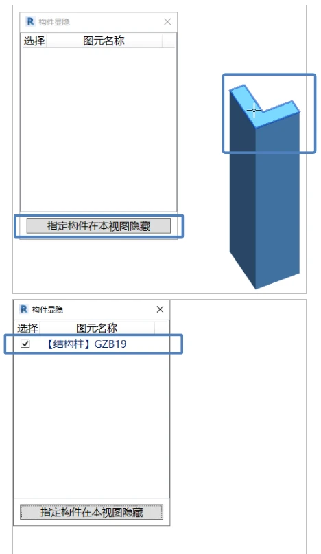 Revit中标记族背景问题？构件显示隐藏?