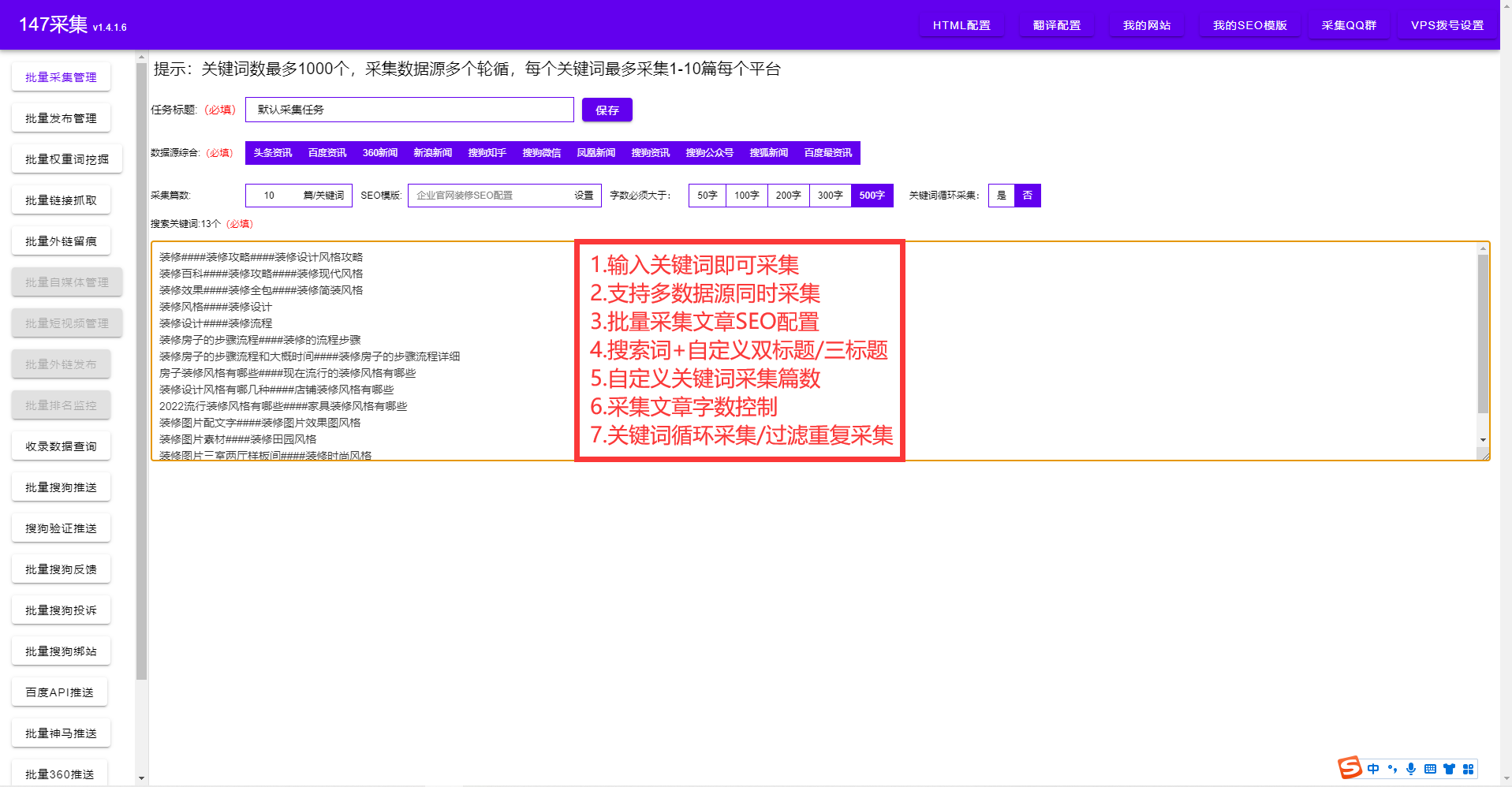 标签设计:网页标签主要是两个标签,一个是网页标题,一个是简介标签,一