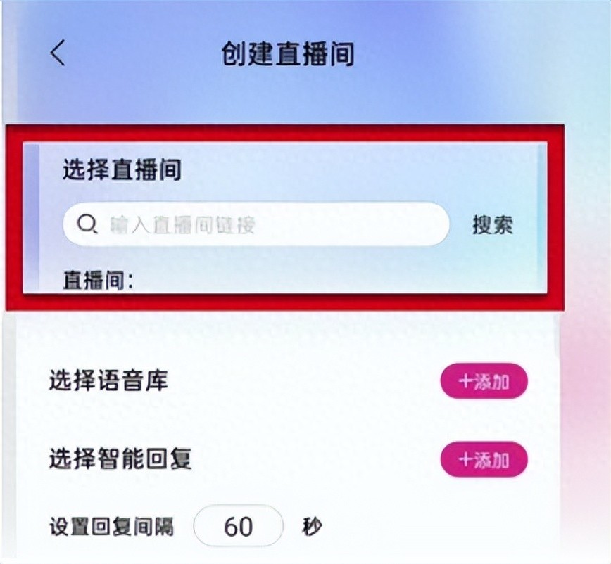 抖音手机实景无人直播间怎么搭建?