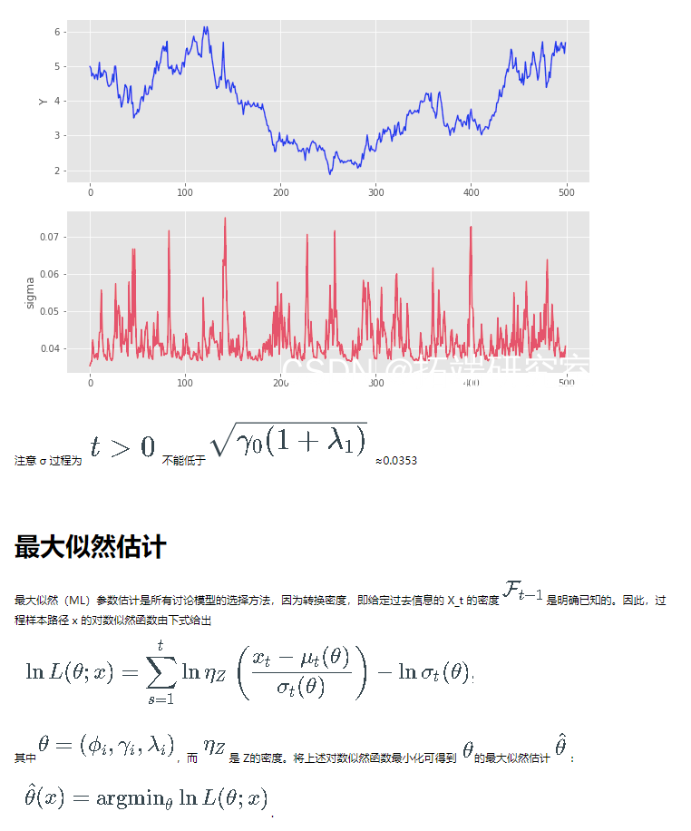 Python用GARCH、离散随机波动率模型DSV模拟和估计股_时间序列_04