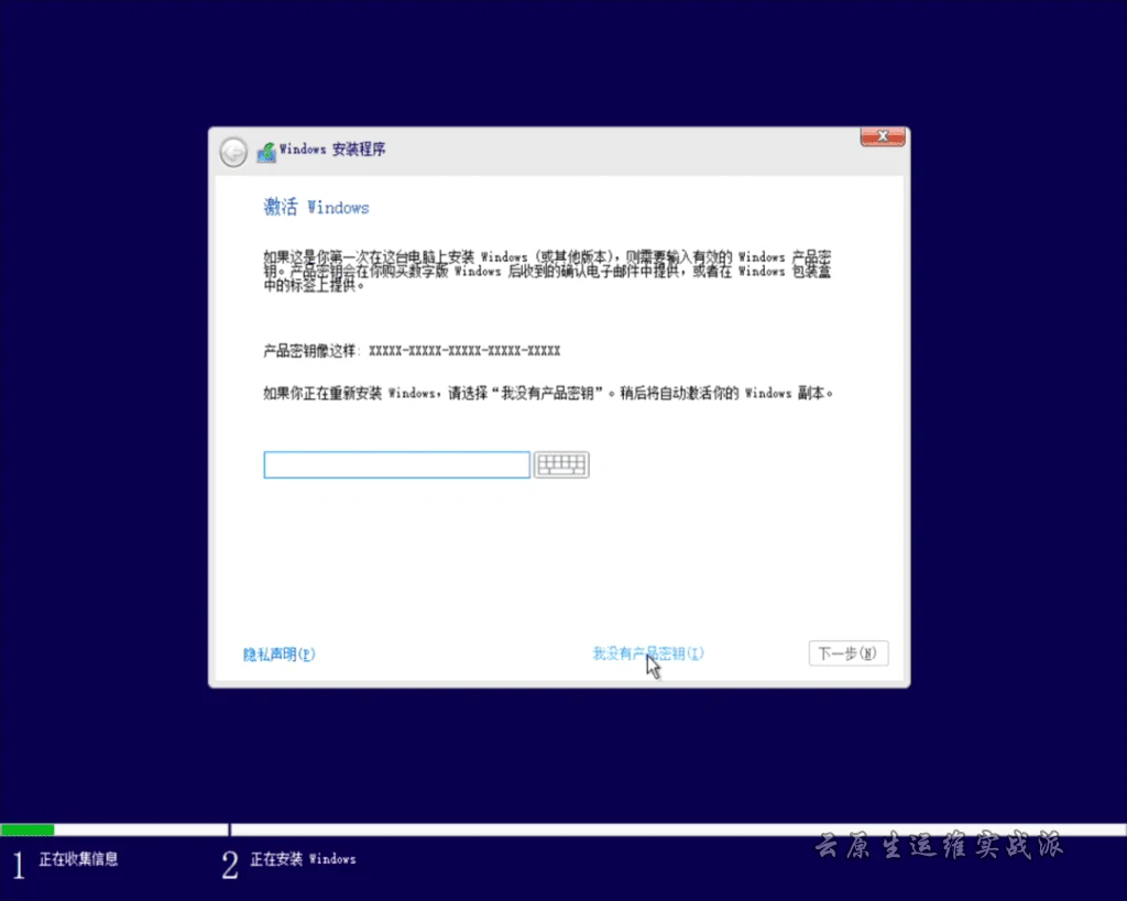 微软官方U盘制作工具重装windows教程