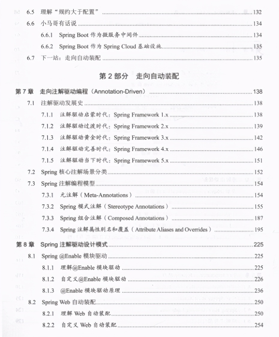 腾讯T4十年微服务经验终成Spring Boot编程思想指南