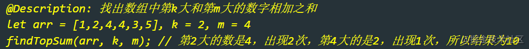 一道看似简单的阿里前端算法题