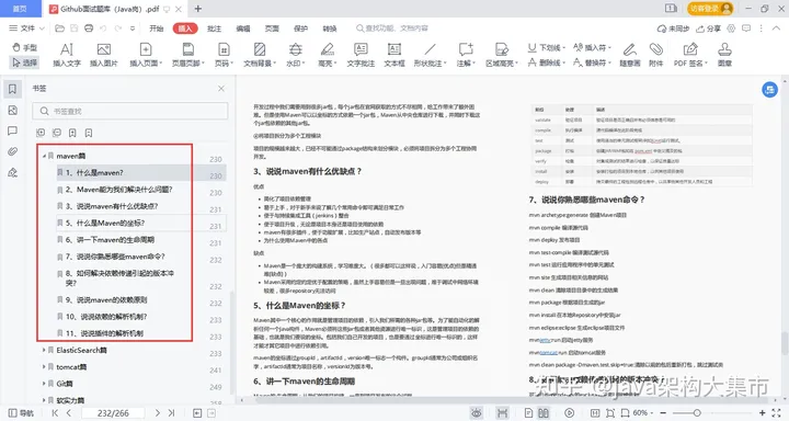 解决90%面试问题！GitHub顶级“Java面试手册“了解下八股文天花板