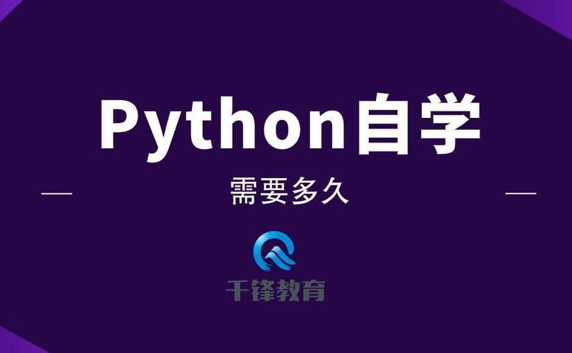 python要学多久才能去工作,python要学多久才入门