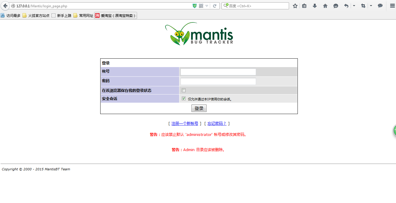 mantis apache mysql_软件测试（软件安装：php+mysql+apache+mantis过程遇到的问题以及解决方法）...