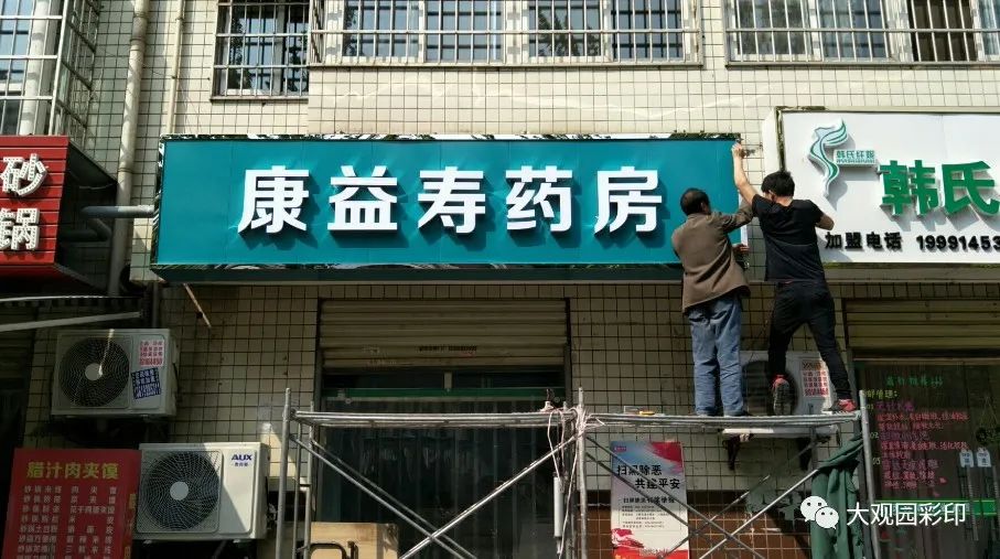 led顯示屏背景牆設計西安盛泉廣告設計製作發光字標識門頭廣告牌燈箱