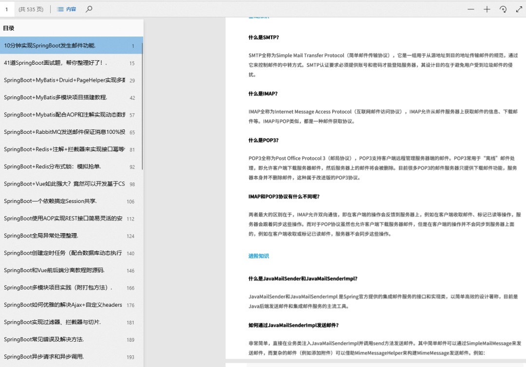 太牛了！ GitHub大牛呕心沥血整理的5000页Java学习手册文档