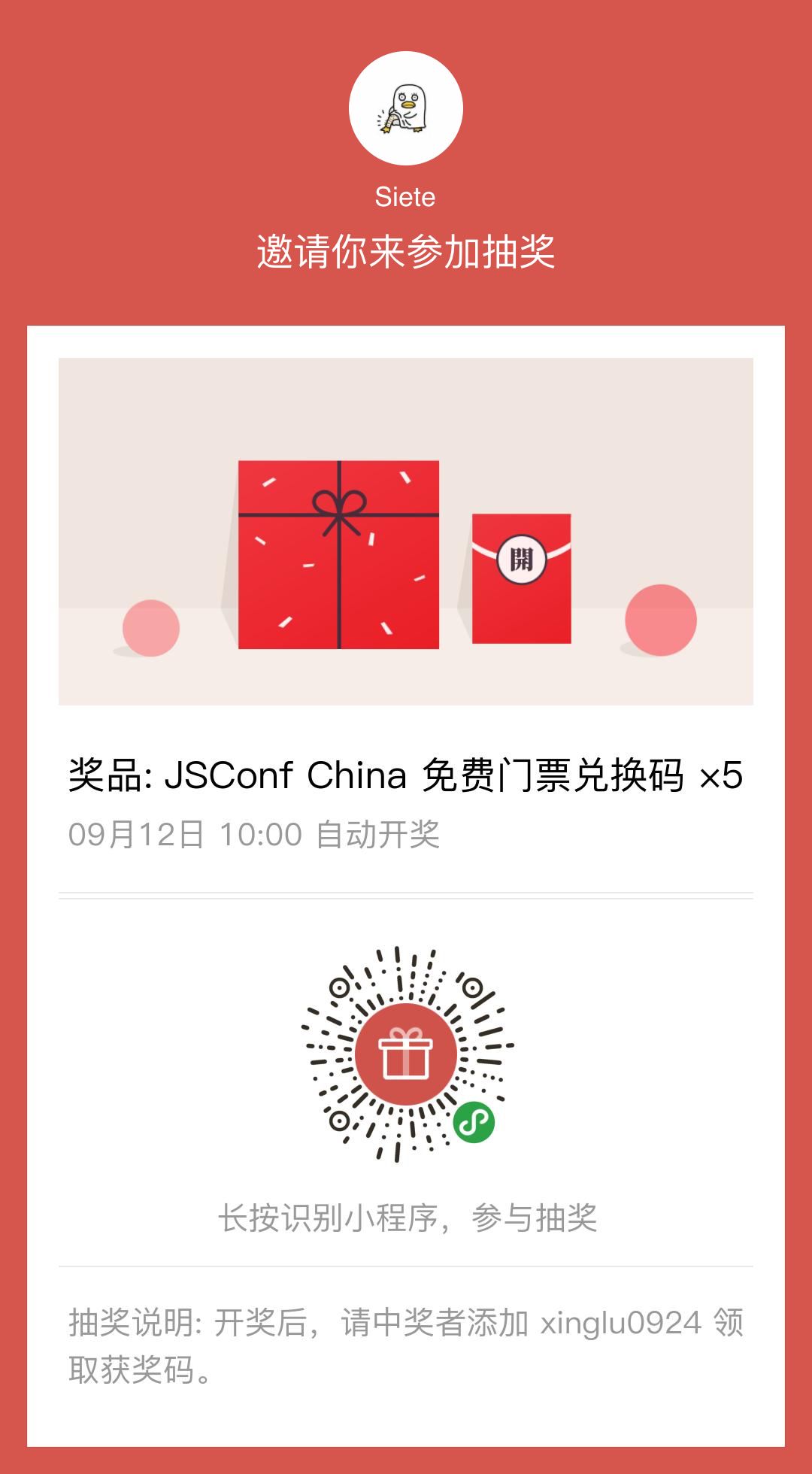 JavaScript 开发者最期待的年度大会，惊喜不断，错过还要等好久！