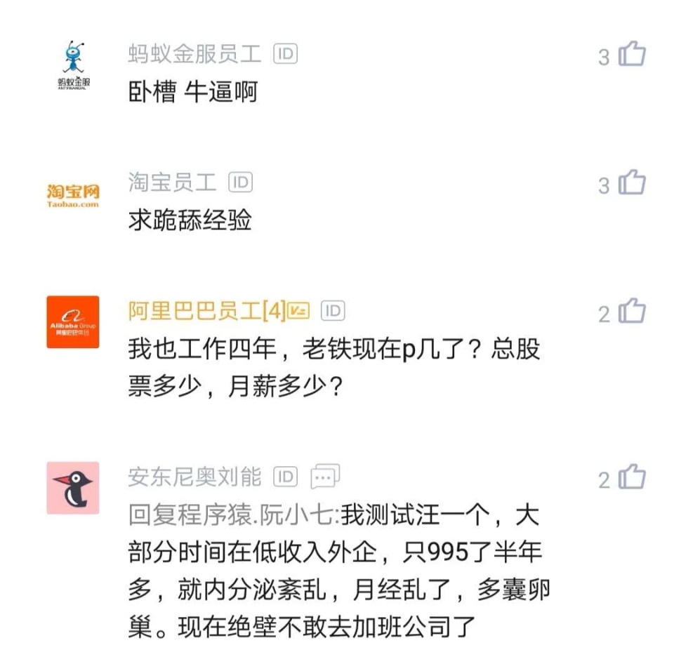 某程序员感慨：996虽然辛苦，但发钱时真的很香，网友：真香定律
