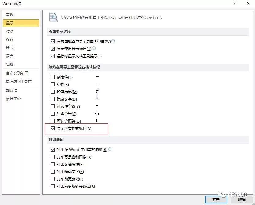 如何删除下一页分节符 如何删除word文档最后一页的空白页 丁定定的博客 Csdn博客