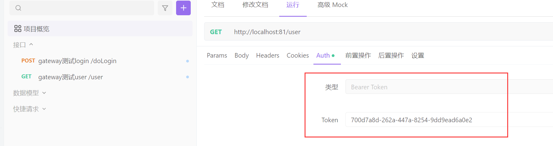 image-20220730101438001