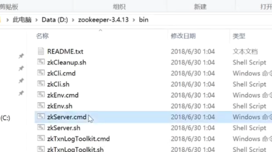 在windows上搭建zookeeper