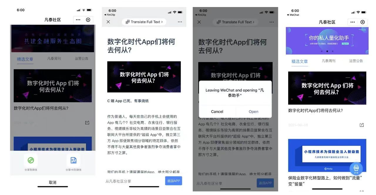 技术分享 | 如何实现小程序与App的跳转，技术分享，小程序与App跳转实现攻略 第4张