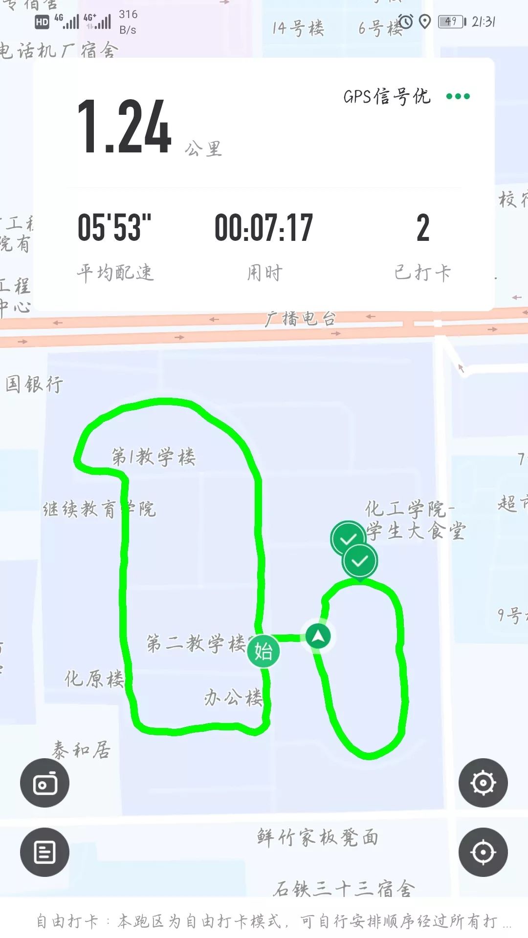 步道乐跑怎么刷有效成绩