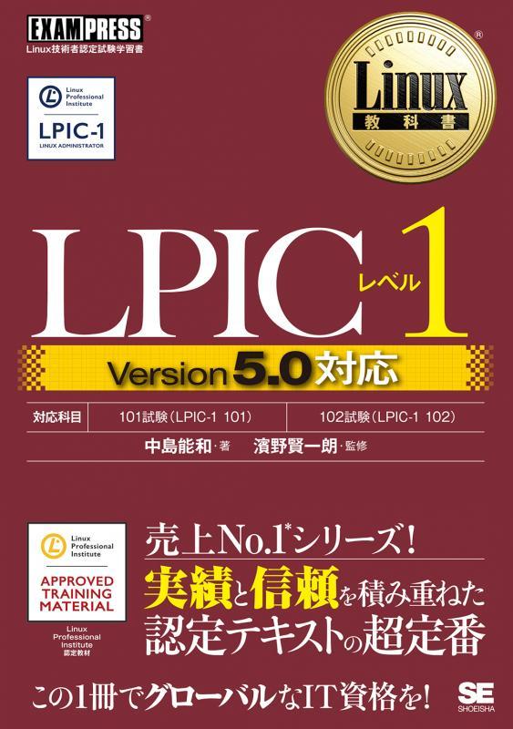 因为在此系统上禁止运行脚本 Lpic 1 101日语版考试 第一章系统结构 Weixin 的博客 Csdn博客