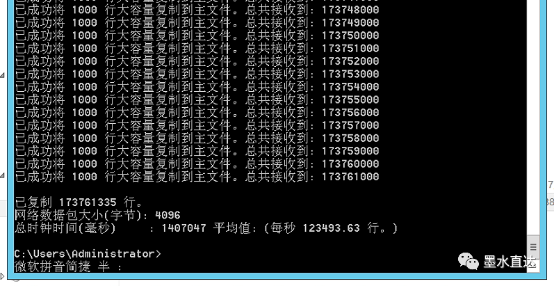 sqlserver 数据迁移之bcp