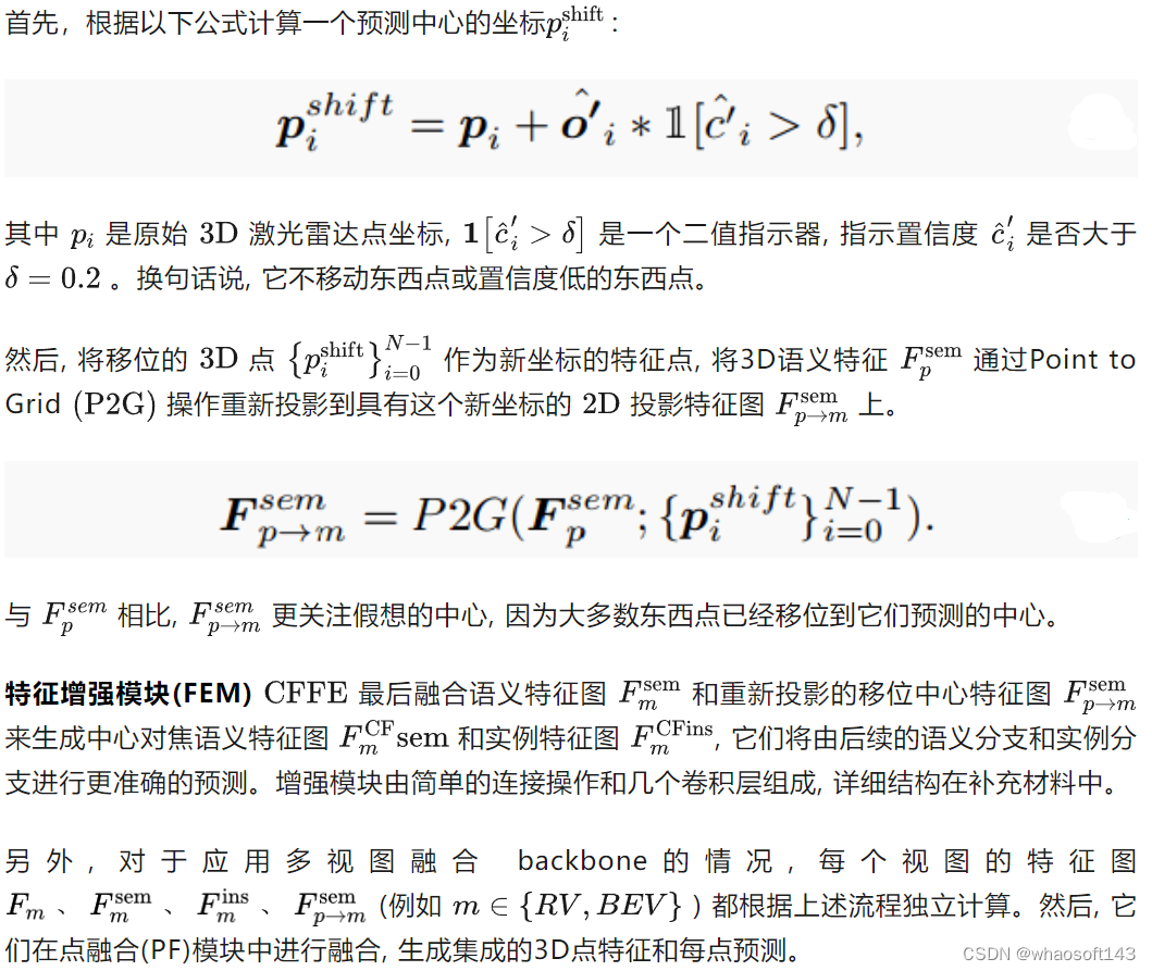 CFNet_特征编码_07