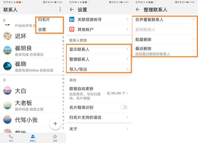 mybatisplus高效批量更新_华为手机EMUI9桌面、通知、应用批量管理，让工作生活更加高效...