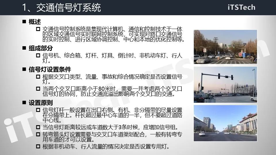 智慧交通总体解决方案及设计实践_区域智慧交通实践-CSDN博客