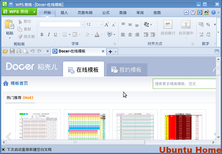 wps for linux alpha 15 语言包,WPS Office for Linux Alpah 7发布