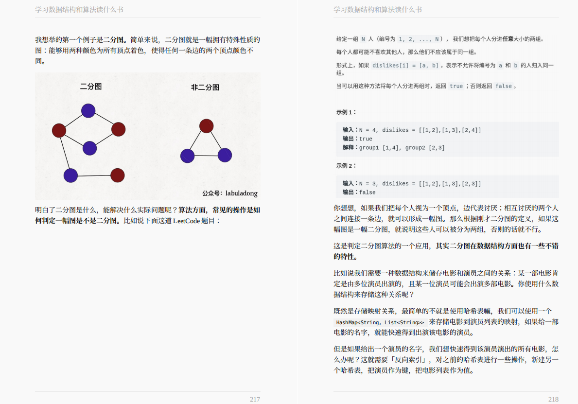 48W字？GitHub上下载量破百万的阿里：图解Java、网络、算法笔记