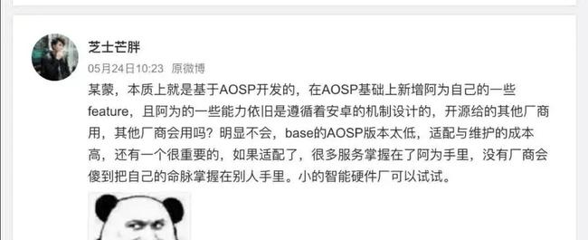 鸿蒙开源oppo,华为鸿蒙开源，OPPO公关粗鄙言论将自己置于舆论风暴中