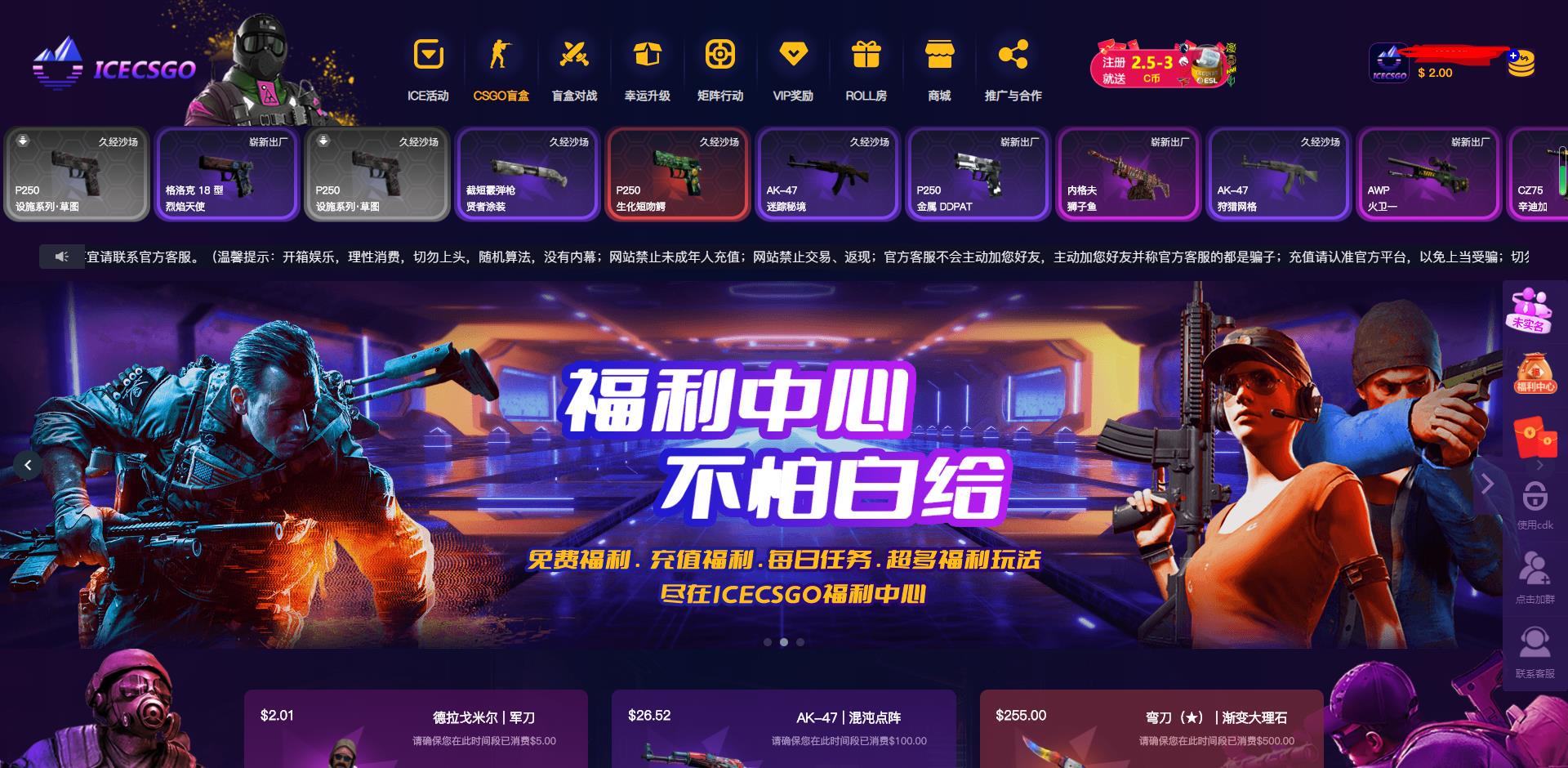 csgo开箱去哪儿开,什么csgo开箱网站比较好？