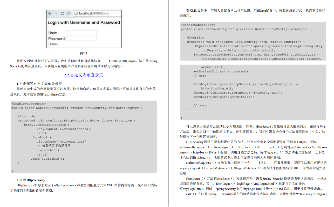 应有尽有！终于有人整理出Spring Security配置+安全防护+OAuth2源码PDF了