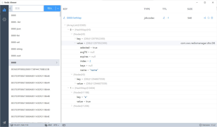 图片[4]-优秀跨平台Redis可视化客户端工具—RedisViewer-效率工具论坛-资源-SpringForAll社区