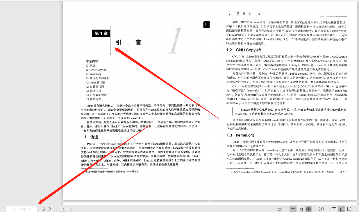 世界级Linux技术大师力作，大量技术底层内幕全网首次公开