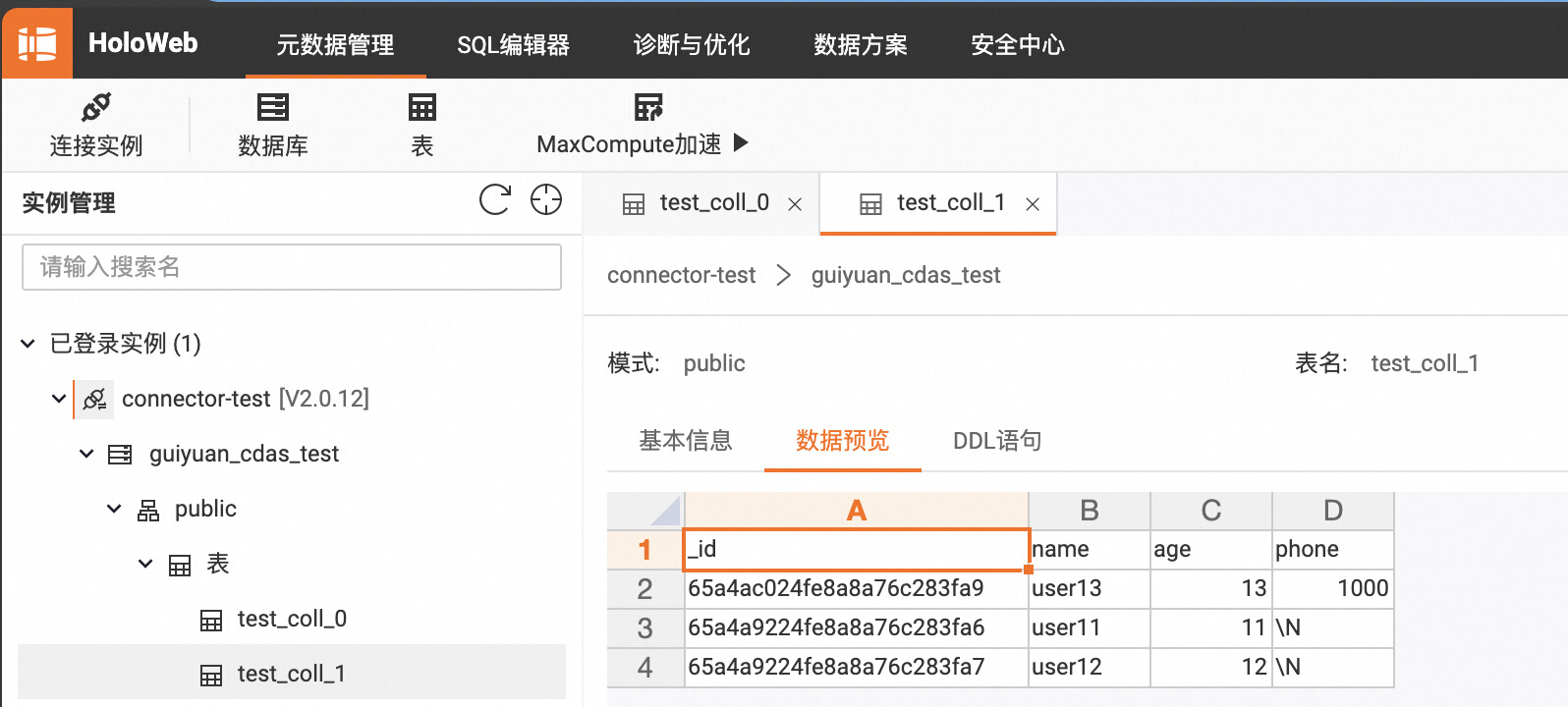 阿里云 Flink 原理分析与应用：深入探索 MongoDB Schema Inference