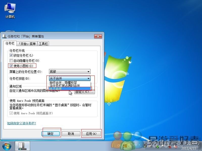 win7无盘服务器配置,易游WIN7无盘安装之WIN7设置