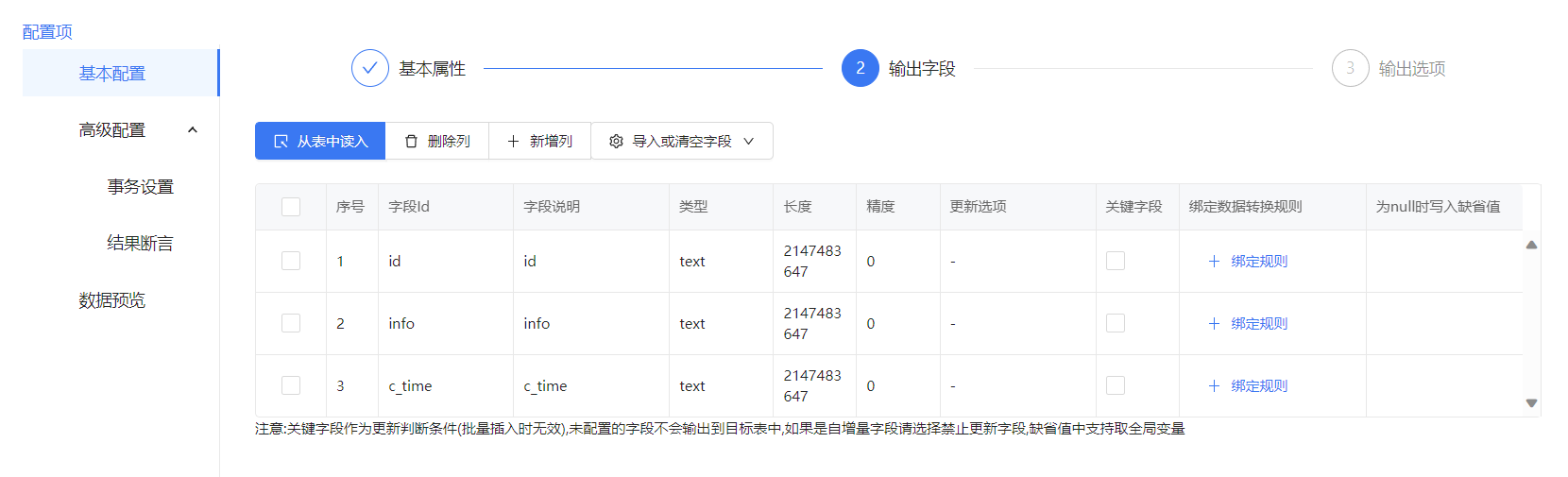 ETL数据仓库的使用方式