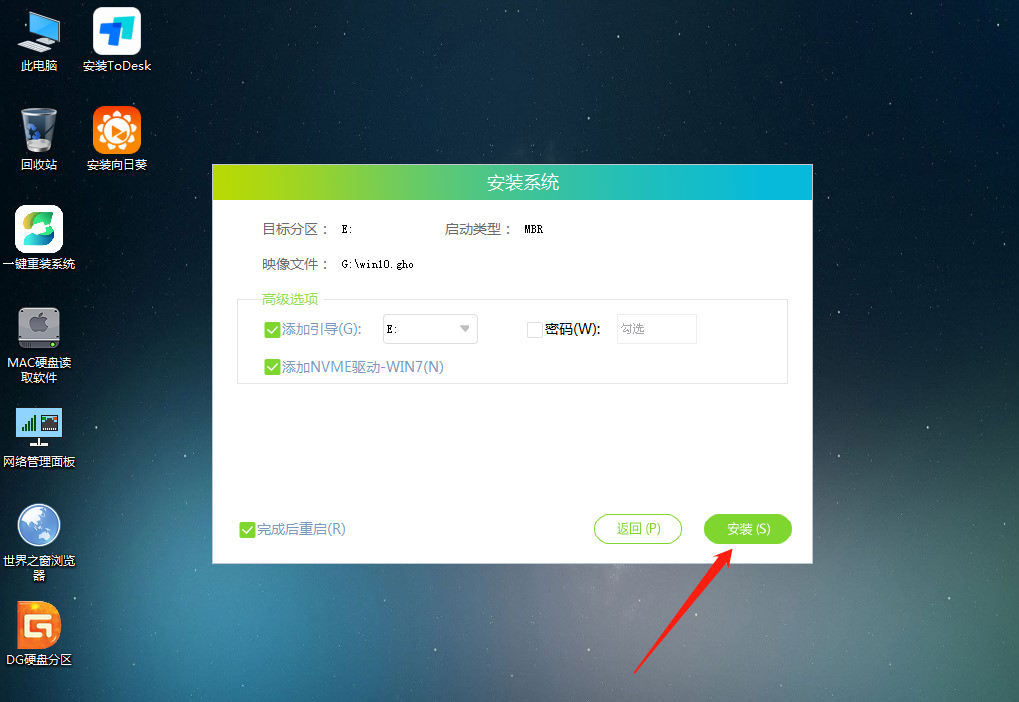 如何用U盘重新安装Win10系统