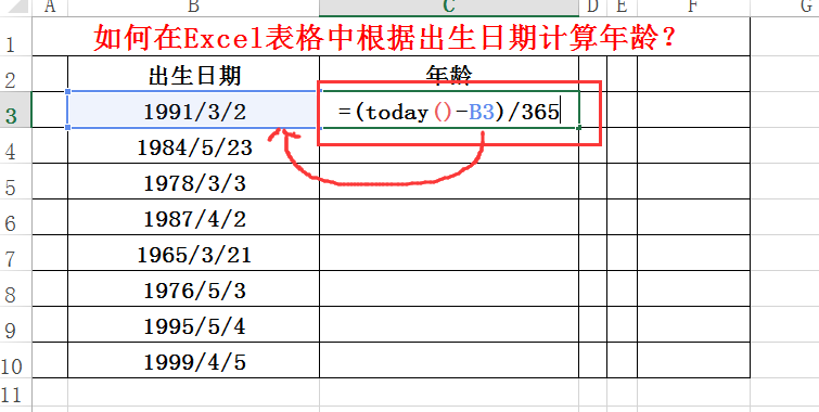 access根据出生日期计算年龄excel神技能如何在excel表格中根据出生