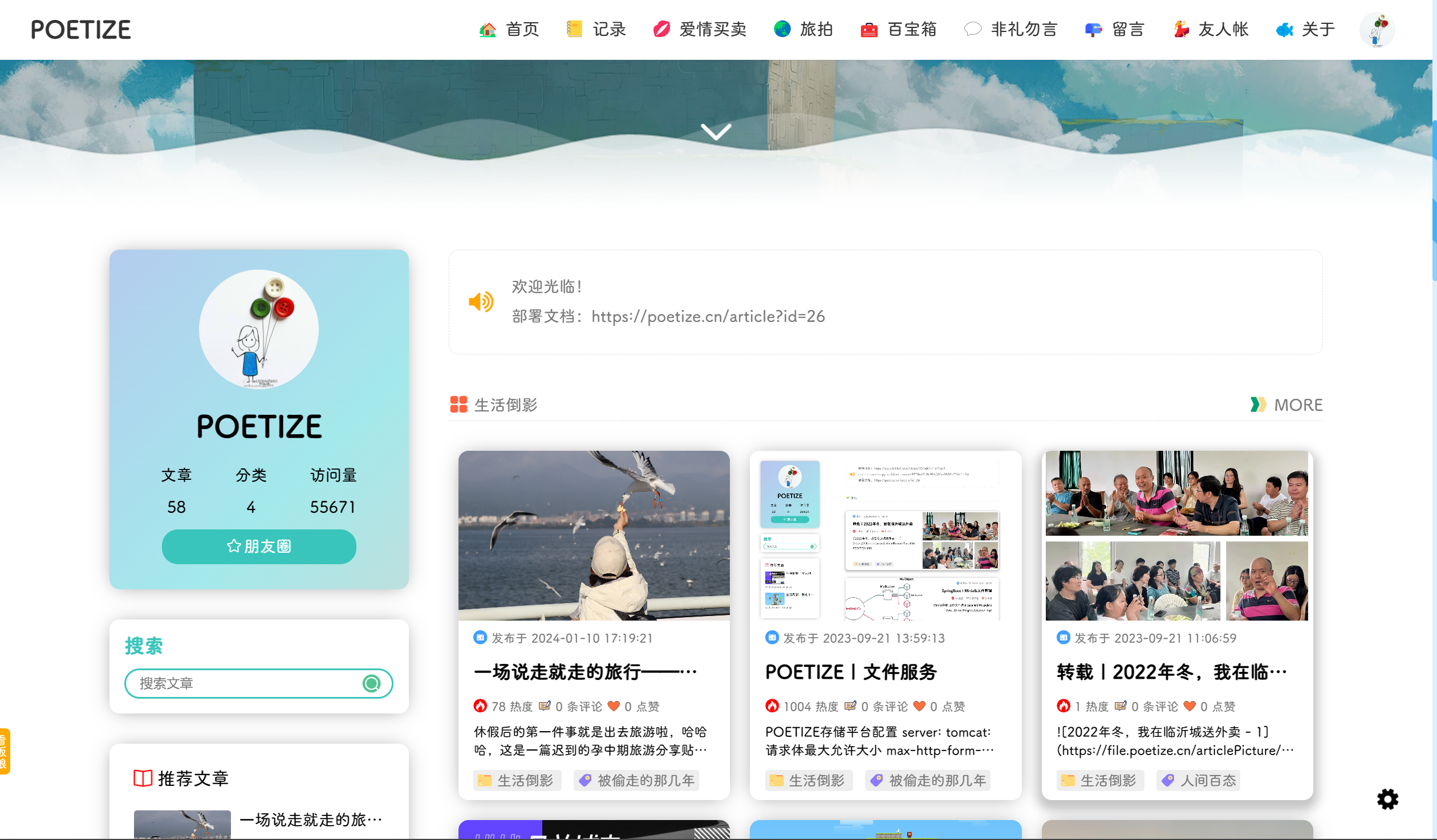 如何推广博客,企业如何利用博客进行推广 如何推广博客,企业如何利用博客进行推广