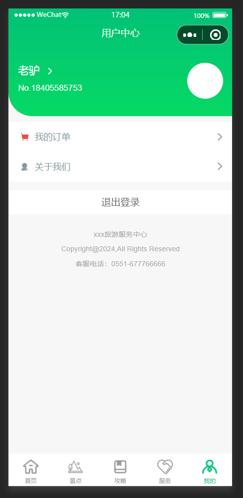 QQ截图20240530170507