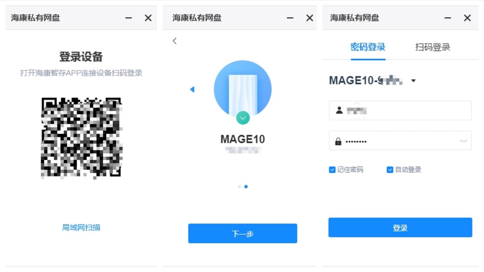 Backup, file sharing, remote download Haikang Mage10 light NAS first experience