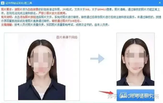 2023年11月软考报名开始！