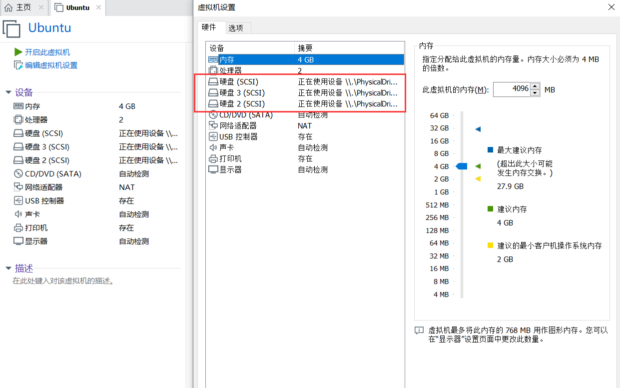 2018Teamraid_55添加磁盘