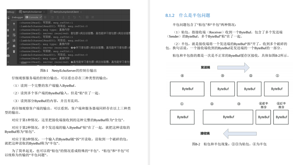 Alibaba又爆新作：底层即真理Netty+Redis+ZK解读高并发系统架构