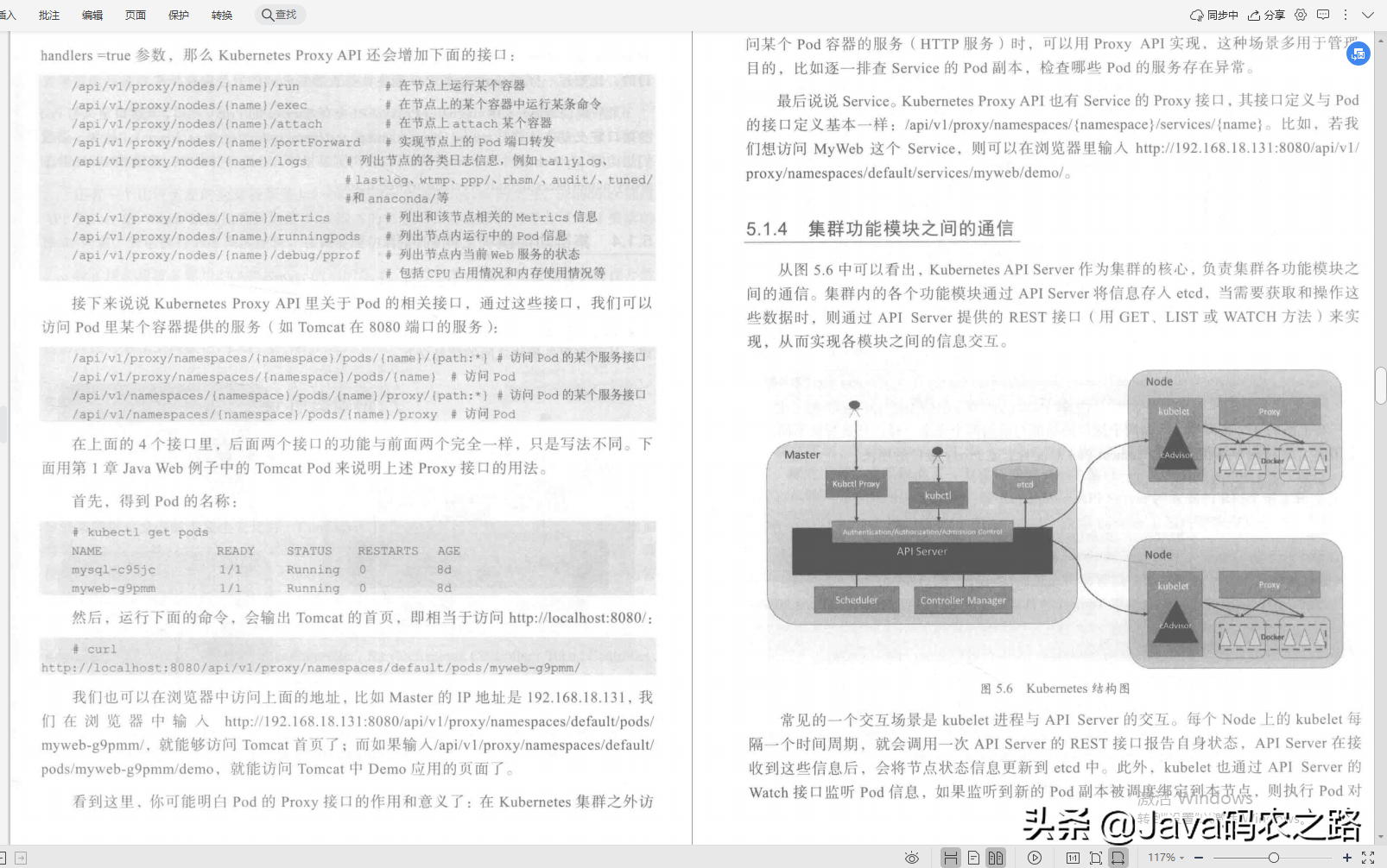 Java面试很难？啃完阿里老哥这套Java架构速成笔记，我都能拿30K