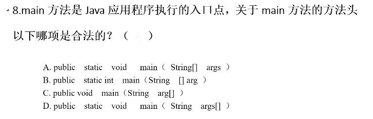 87道基础题刷题笔记（选择题）