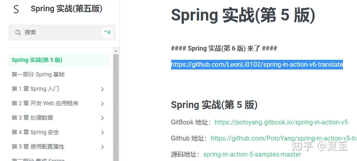 java 入门Spring,SpringBoot,SpringCloud等技术全栈教程网站导航