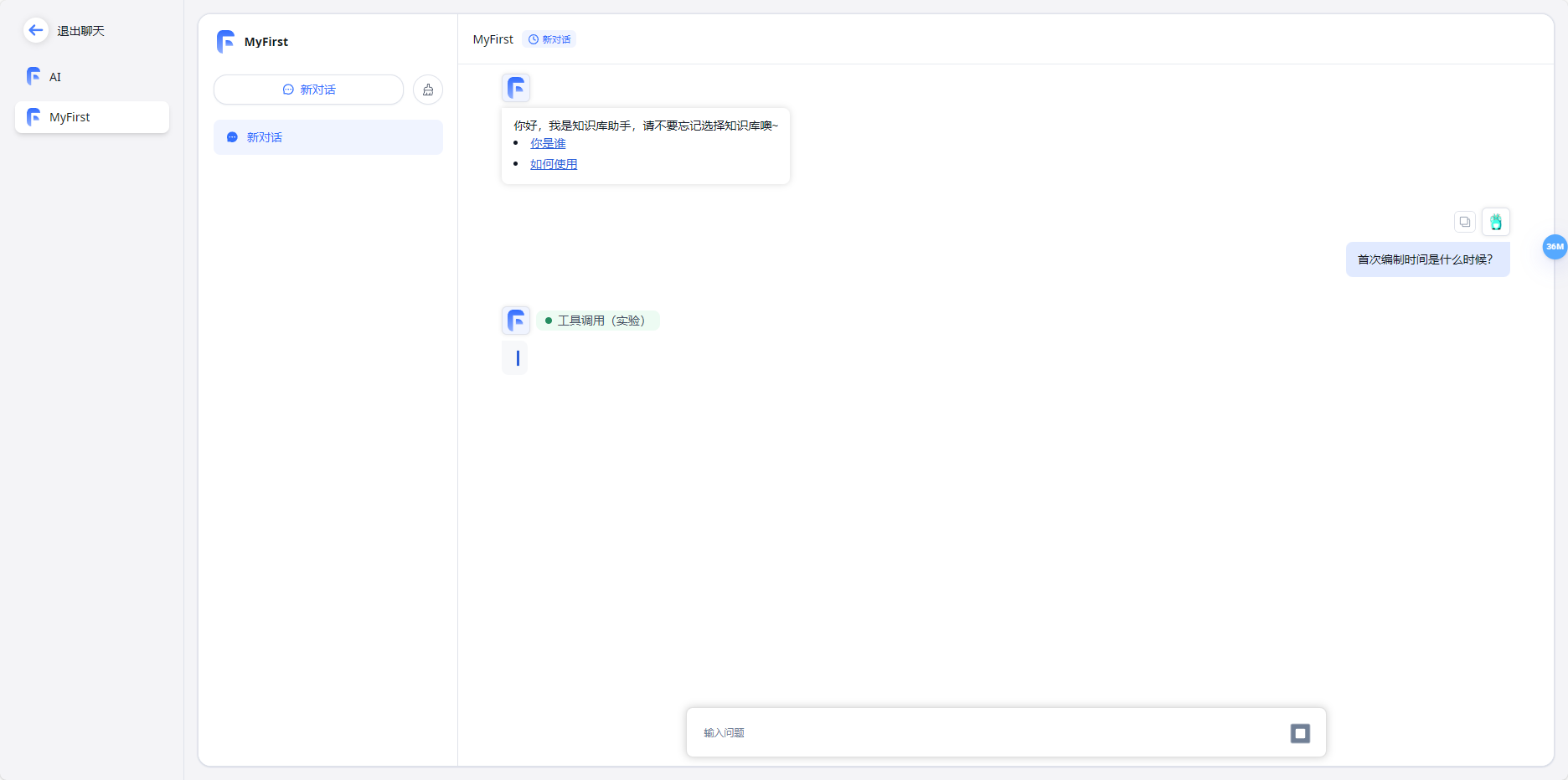 Fastgpt配合chatglm+m3e或ollama+m3e搭建个人知识库