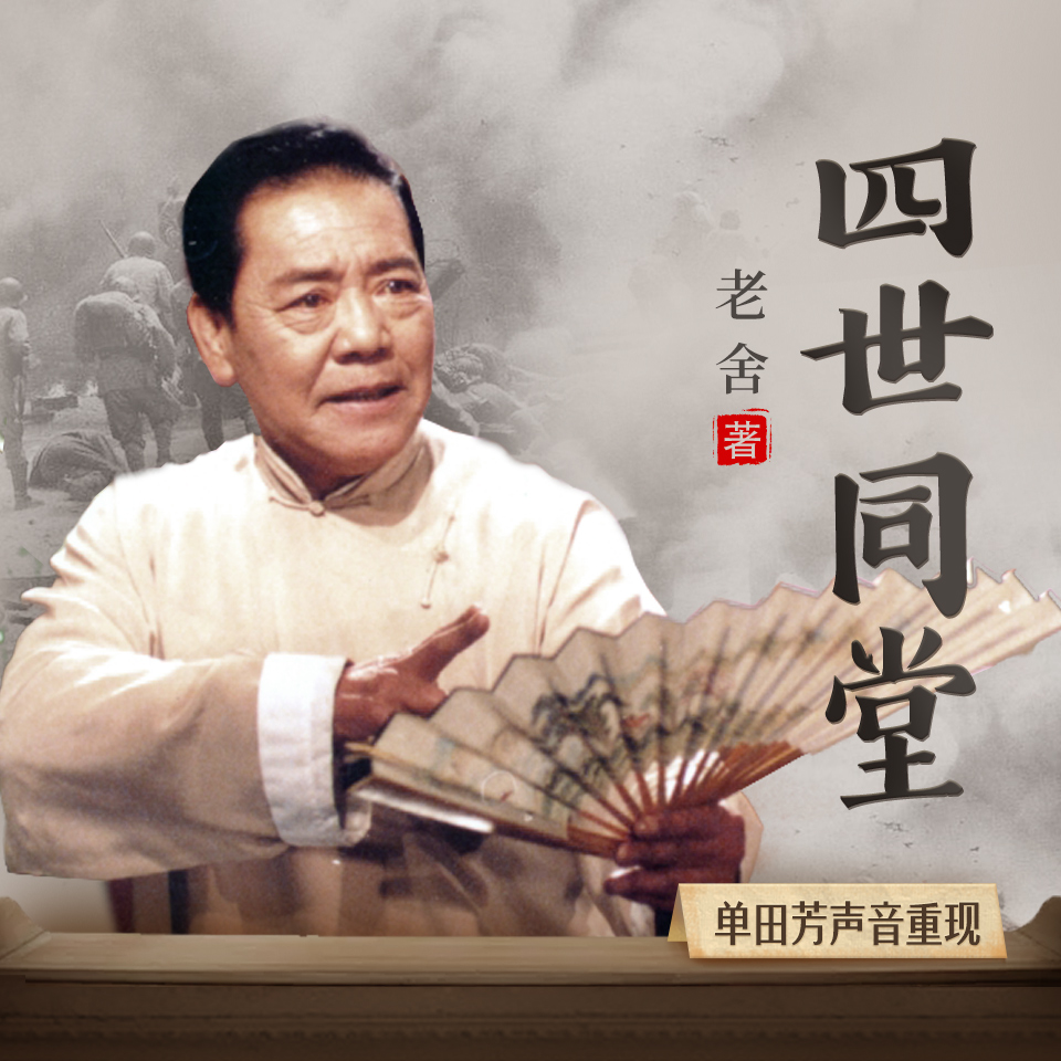 那段记忆中的声音单式评书再现江湖背后的ai技术