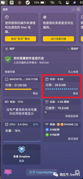 2024最新免费的mac电脑清理垃圾的软件有哪些？