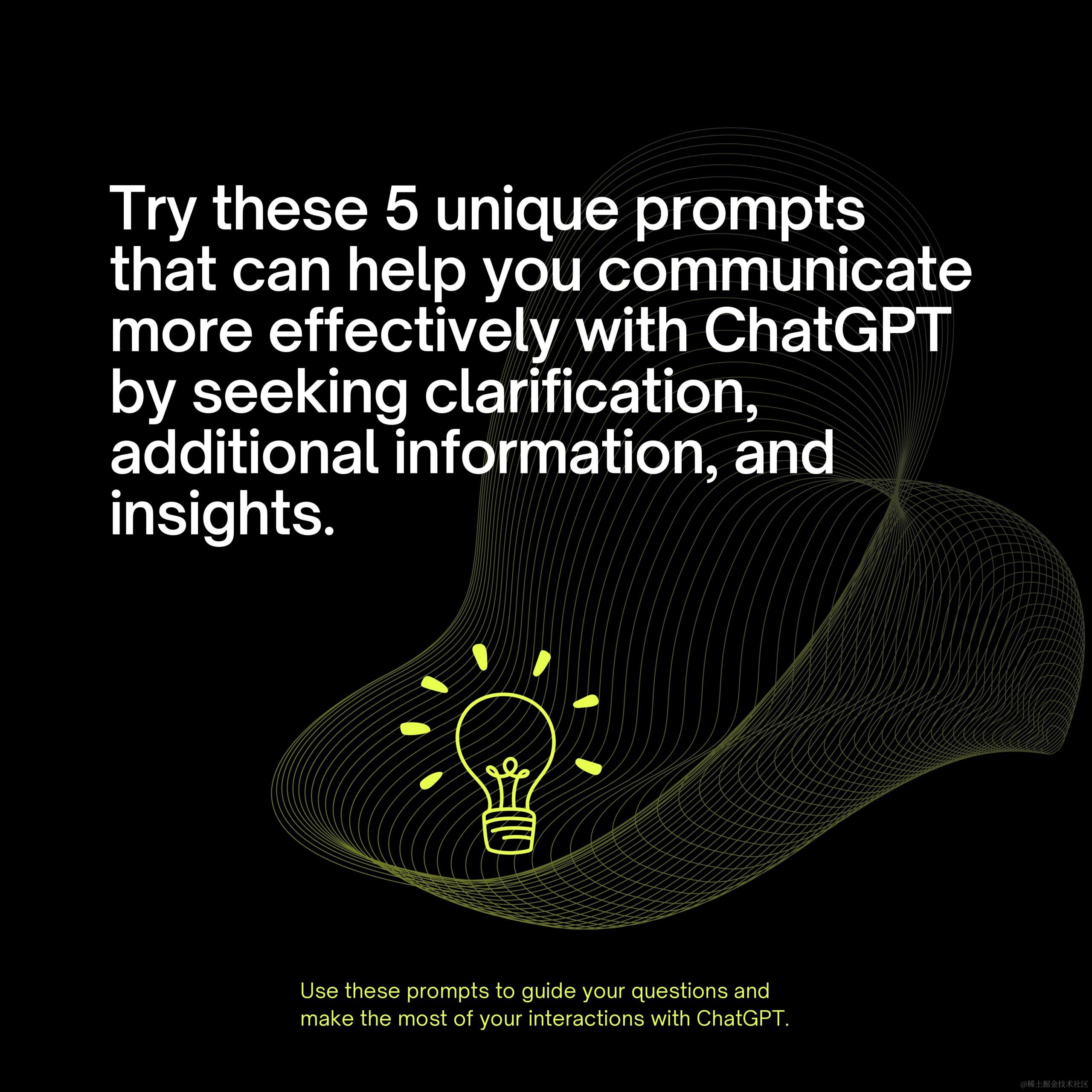 通过这 5 项 ChatGPT 创新增强您的见解
