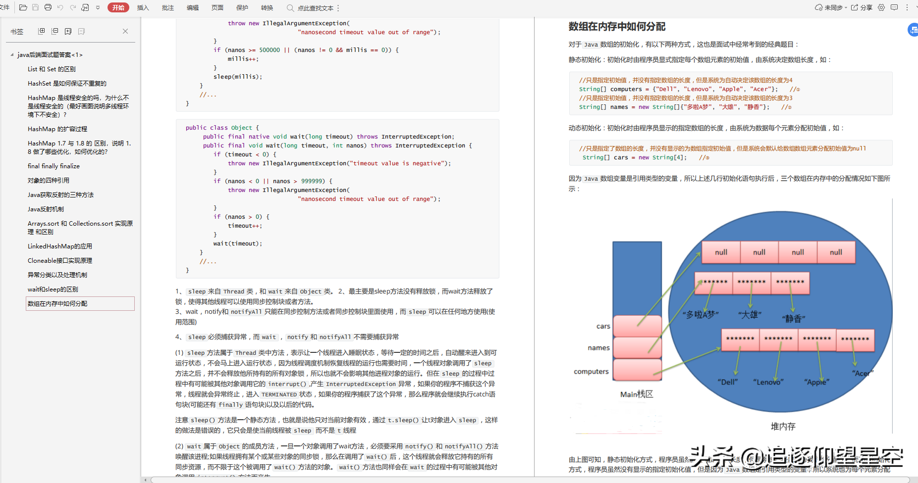 渣硕春招首站告捷，靠着数套的Java刷题PDF，成功“混进”腾讯T3